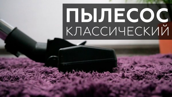 Пылесос Starwind SCV3450