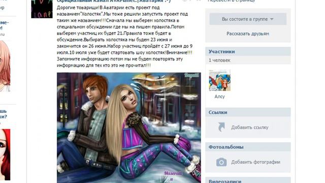 Аватария нечего делать.. смотреть онлайн
