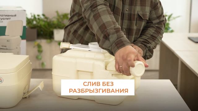 Новый биотуалет для дачи «Друг», модель Большой + смотреть онлайн