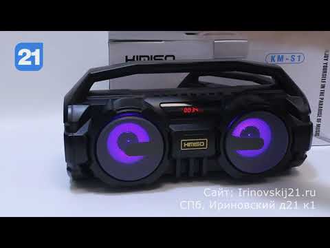 Портативная колонка с Bluetooth Kimiso KM-S1 смотреть онлайн
