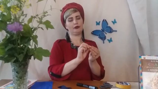 Мастер-класс по созданию золотой рыбки из «Сказки о рыбаке и рыбке» А.С. Пушкина смотреть онлайн