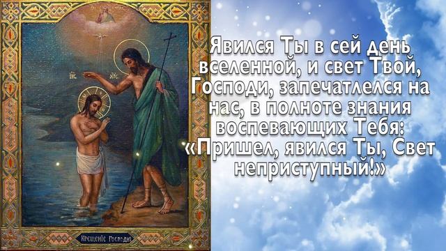 В ДЕНЬ КРЕЩЕНИЯ ГОСПОДНЯ ПРОСИТЕ ЗДОРОВЬЯ, ИСЦЕЛЕНИЯ СЕЙЧАС! 19 ЯНВАРЯ - Крещение Господне смотреть онлайн