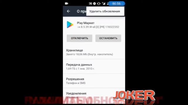 ✔Как убрать ошибки при скачивании и установке из Play Market смотреть онлайн