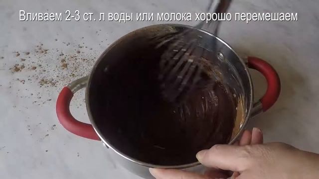 Креольский шоколад.