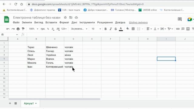 Фільтрування даних в електронних таблицях смотреть онлайн