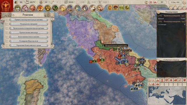 Обучение по игре Imperator Rome. Для новичков!