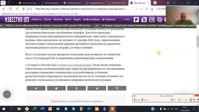 За не ношение намордников дадут денег??? А как обстоят дела в Туле и области??? смотреть онлайн