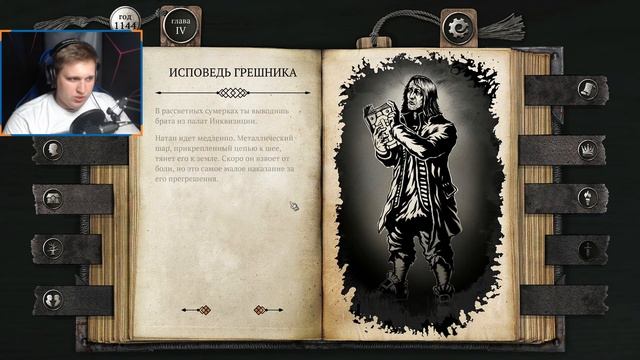 РАЗОБЛАЧЕНИЕ ПАТРИАРХА ➠ Прохождение The Life and Suffering of Sir Brante #29 смотреть онлайн