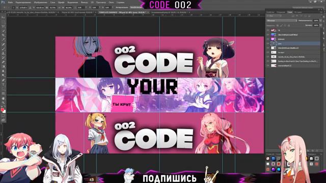 (ТУТОРИАЛ) КАК СДЕЛАТЬ АНИМЕ ШАПКУ ДЛЯ КАНАЛА смотреть онлайн