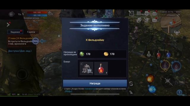 Lineage 2 Revolution - Стоит ли играть? смотреть онлайн