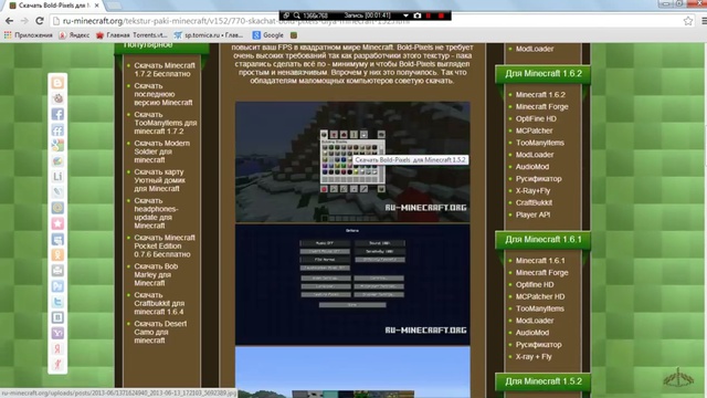 Видеоинструкция по установке текстур паков и ресурс паков на Minecraft