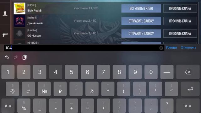 Что будет если покинуть свой клан в стэндофф 2??🤔🤔🤔🤔 смотреть онлайн