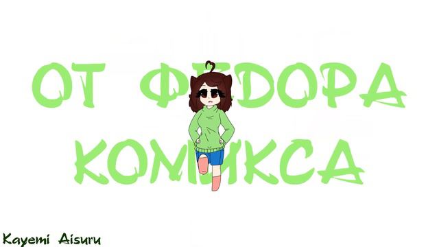 Надел Носки | MEME | gifts (Tnx for 130+ subs ^^) смотреть онлайн