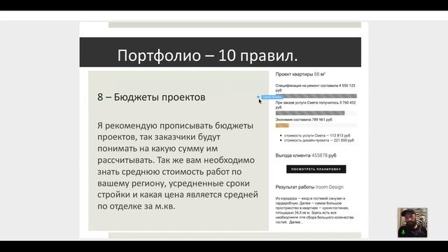 Создание портфолио дизайнера и фотосъёмка для СМИ смотреть онлайн