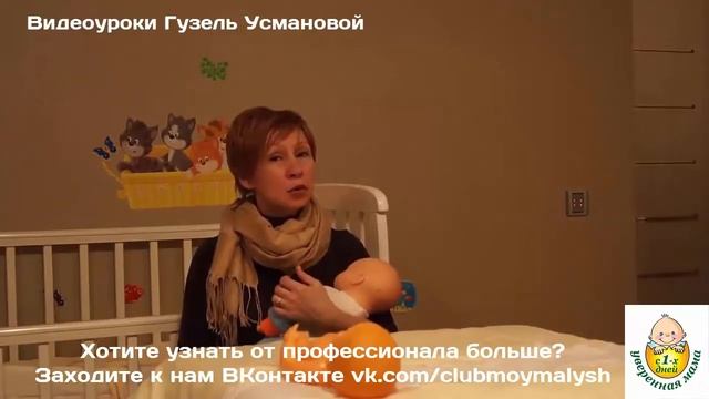 Видеоуроки по навыкам ухода за новорожденным ребенком неонатолога Гузель Усмановой смотреть онлайн