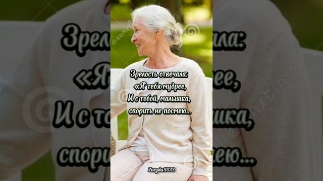 Стихи# Цитаты# Хорошее настроение смотреть онлайн