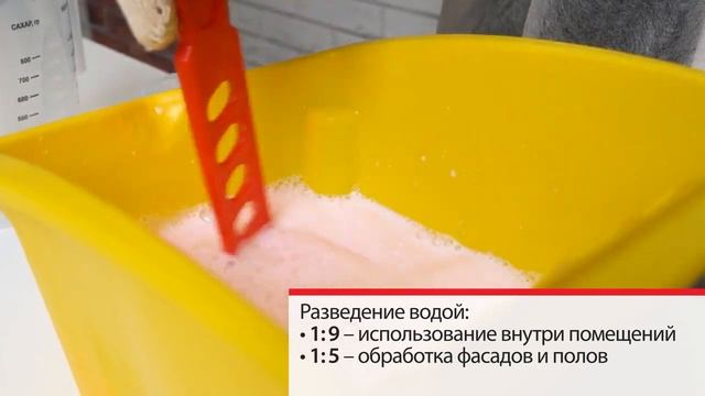 Грунт влагоизолятор NEOMID ВлагоStop Bio смотреть онлайн