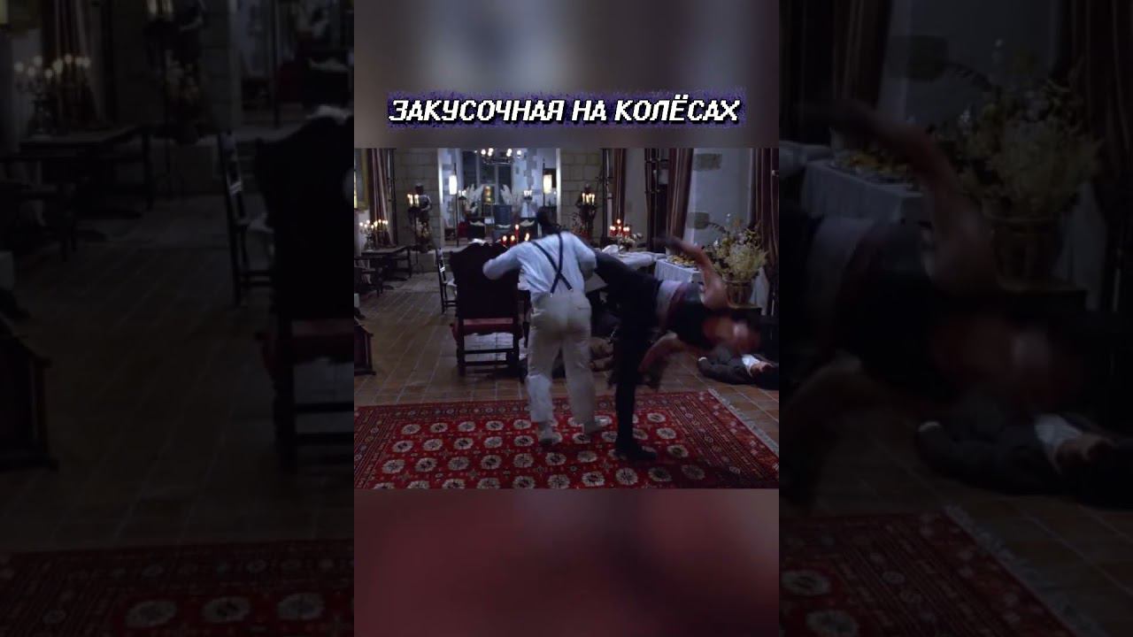 Джеки Чан vs Бенни Уркидес "Закусочная на колёсах" #shorts смотреть онлайн