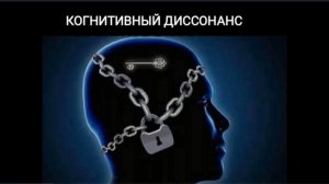 Когнитивный диссонанс - препятствие для познания истины о Плоской Земле.👆😖😵🤯