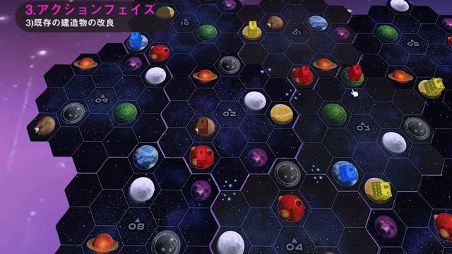 Gaia Project 遊び方解説 смотреть онлайн