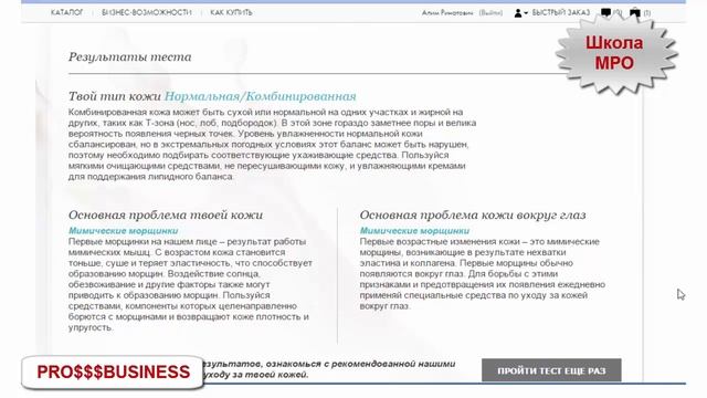 Гид по уходу за кожей лица смотреть онлайн