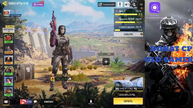 Вечерний стрим кал оф дюти Мобайл