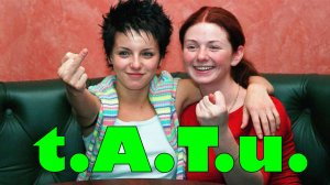 Тату 2002 00 клоуны HD HQ 2023