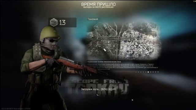 EFT - 7.62х54 ЛПС ЗАЛЕТАЕТ В КАБИНУ БЕЗ РЕГИСТРАЦИИ И СМС смотреть онлайн