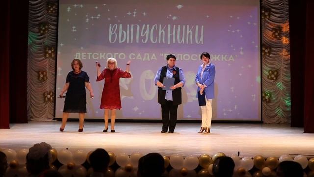 Выпускной бал "До свидания, детский сад! Здравствуй, здравствуй 1 класс!" (2022 г.) смотреть онлайн