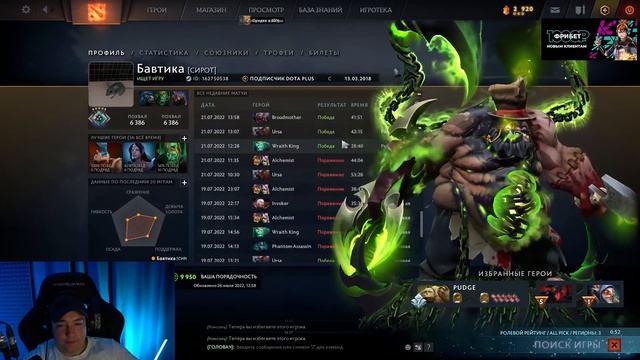 Это что похоже на аккаунт узника? |Golovach Dota 2 смотреть онлайн