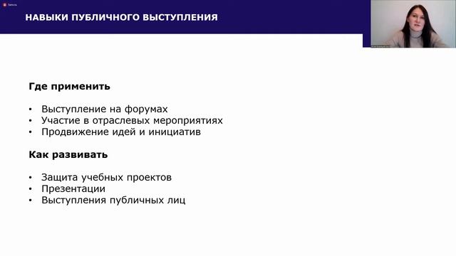 Неделя карьеры. Soft skills для журналистов смотреть онлайн
