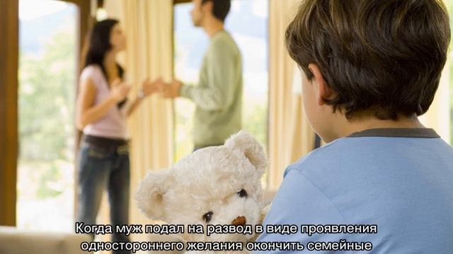Как развестись с женой, если есть дети смотреть онлайн