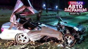 Лихой УАЗ! Торопыги и Водятлы Осенний Сезон