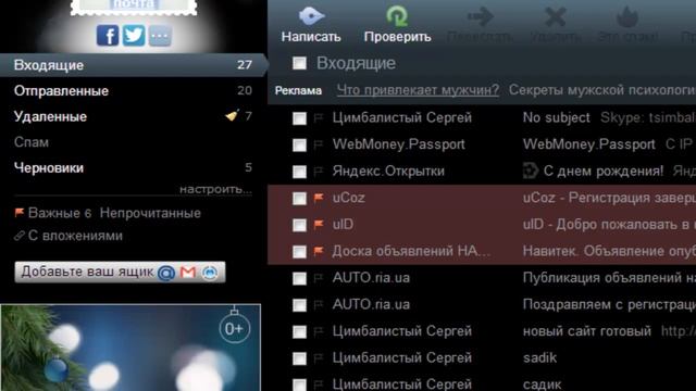 как сделать электронную signature (в электронной почте).mp4 смотреть онлайн