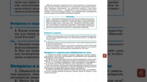 География 8к (Алексеев) §23 Рациональное использование и охрана почв