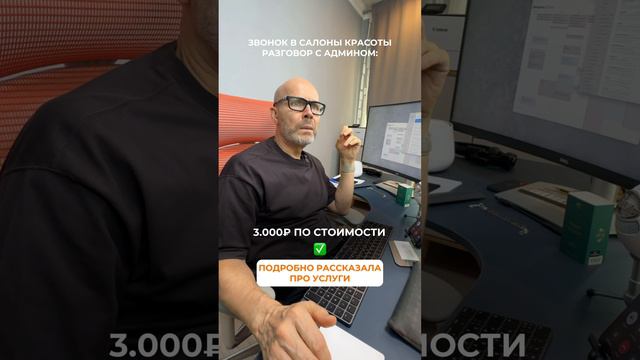 Именно так вы и теряете клиентов! смотреть онлайн