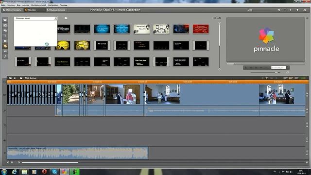 Pinnacle Studio V.15