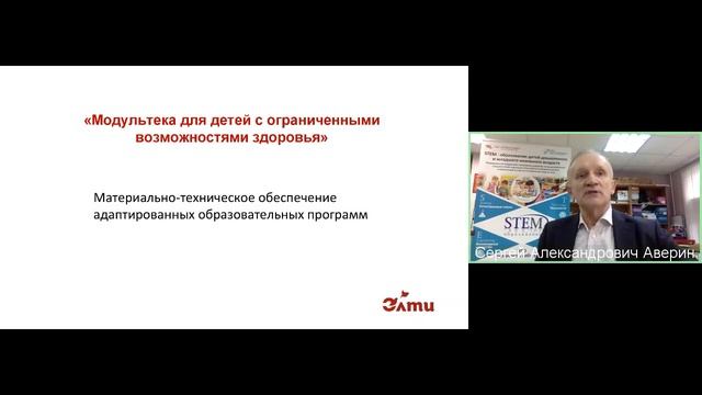 STEM ОБРАЗОВАНИЕ ДЕТЕЙ ДОШКОЛЬНОГО ВОЗРАСТА смотреть онлайн