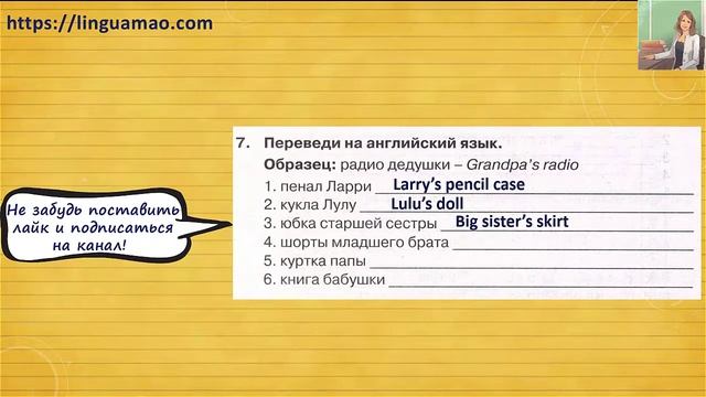 Spotlight 3 класс Сборник упражнений страница 54 номер 7 ГДЗ решебник смотреть онлайн