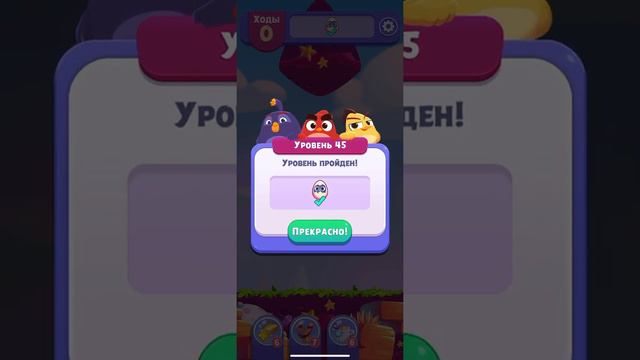 Angry birds dream blast #5 level 41-50 смотреть онлайн