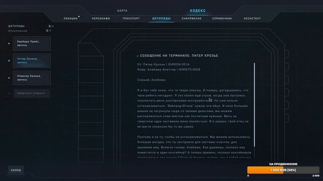 Прохождение Aliens: Dark Descent [2K] Часть 19 - Финал / Спасение Кассандры смотреть онлайн