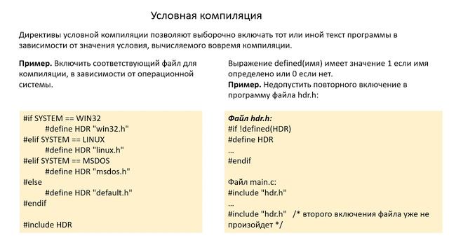 Лекция 3. Алгоритмы компиляции программных продуктов. Алгоритмизация и программирование осень 2023 смотреть онлайн