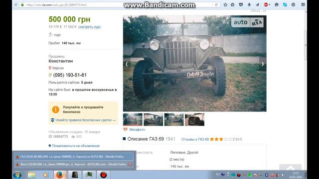 Газ 64 1941 г.в. или "Костя ,которого зовут Петя" смотреть онлайн