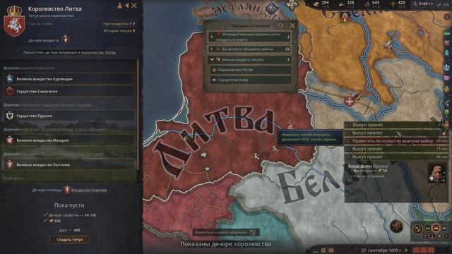 Crusader Kings 3 Letsplay. #22 Половина империи собрана! смотреть онлайн