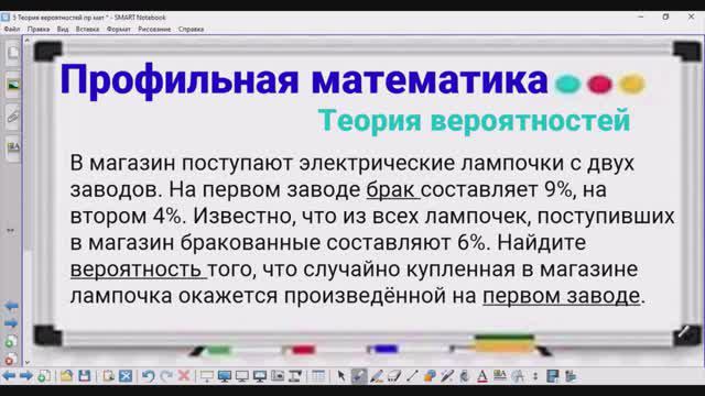 5-18 Теория вероятностей - Электрические лампочки - Профильная математика смотреть онлайн