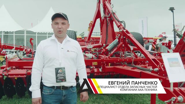 ААА-техника _Отдел запчастей смотреть онлайн