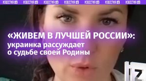 «25 кадр работает»: украинка — о незавидной жизни в Незалежной и промывке мозгов