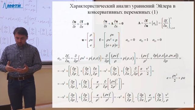 Численное моделирование реагирующих потоков, Уткин П. С. 20.09.2021г. смотреть онлайн