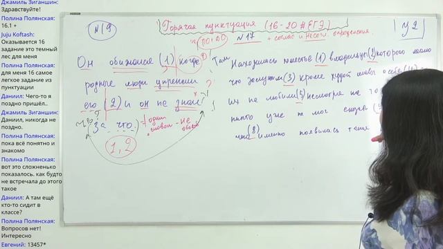 ? ОГНЕННАЯ ПУНКТУАЦИЯ ЗА 60 минут. Задания 16, 17, 18, 19, 20. ЕГЭ # 2021 смотреть онлайн