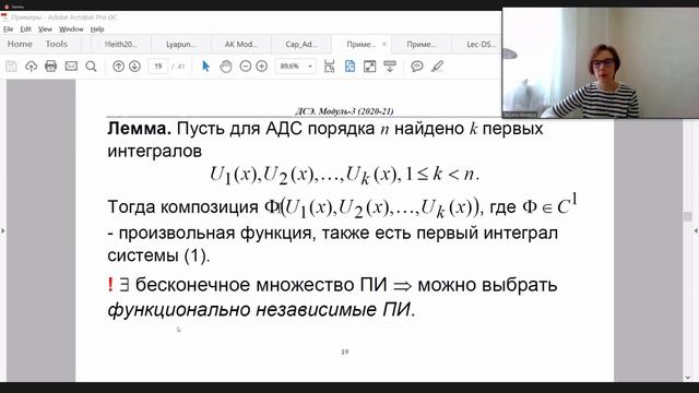 Лекция 5 по Динамическим Системам в Экономике (Алексеева) (16.02.21) смотреть онлайн